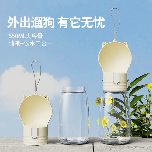 贝瑞吉猫耳便携储粮饮水二合一壶