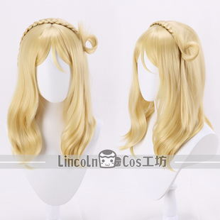 LINCOLN LoveLive!Sunshine 小原鞠莉 金色中长发cos假发 带辫子