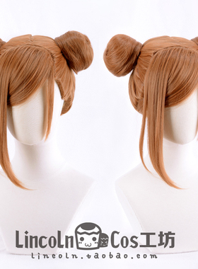 LINCOL 咒术回战 钉崎野蔷薇 ed版 双包子 cosplay假发