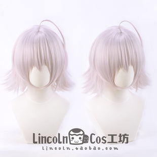 LINCOLN Fate/Grand Order FGO 黑贞德 cosplay假发 灰粉cos假毛