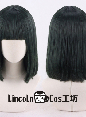 LINCOLN 一拳超人 地狱吹雪 cos假发 长头皮 墨绿色 cosplay假发