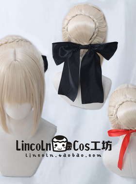 LINCOLN 命运之夜Fate/stay night 樱 黑化版Saber 藕灰色COS假发