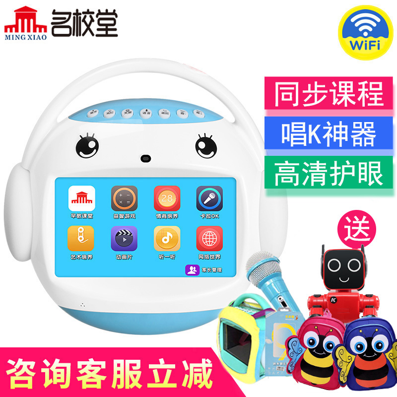 名校堂R7兒童視頻早教機 K歌娛樂機器人 wifi語音聊天 學習視頻機