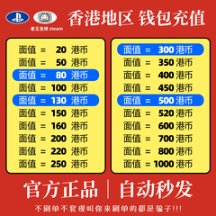 PSN港服点卡20 PS5充值PS4预付点卡80 150 200PS会员充值兑换代码
