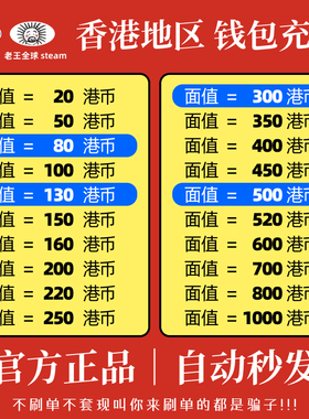 PSN港服点卡20 PS5充值PS4预付点卡80 150 200PS会员充值兑换代码