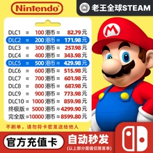 switch港服点卡ns港服点卡NS任天堂eshop香港充值卡 港区100  500