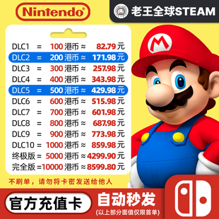 switch港服点卡ns港服点卡NS任天堂eshop香港充值卡 500 港区100