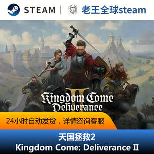Kingdom 天国拯救2 Come Deliverance CDK Steam正版 国区KEY