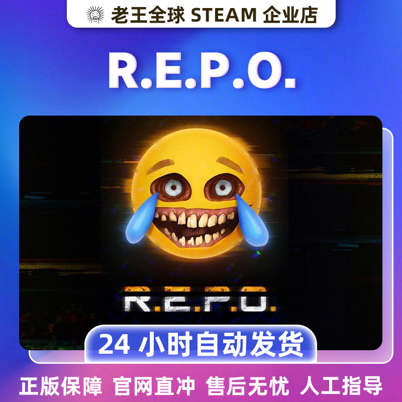 Steam送礼 R.E.P.O. 国区礼物激活码cdk repo游戏 repo国区礼物