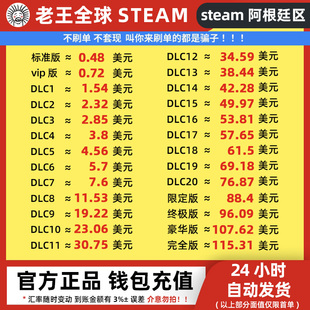 阿根廷Steam钱包充值卡比索余额美金礼品卡美刀点卡 自动秒发