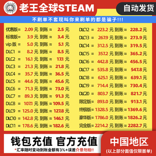 自动秒发 黑神话悟空 Steam国区 Steam余额充值steam充值卡钱包码