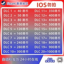 steam香港区充值卡 港区 钱包充值卡 40/80/100港币 余额充值