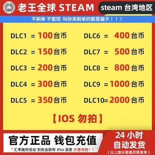 自动秒发 200 台湾steam充值码 150 steam充值卡100