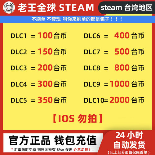 充值卡steam台湾激活码正品