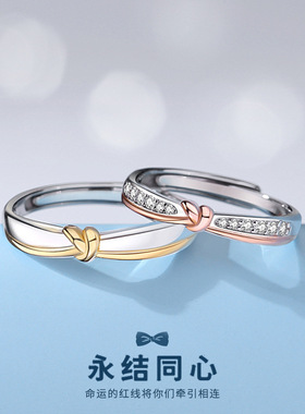 新款情侣戒指女s925纯银永结同心小众简约对戒可调节指环ins风