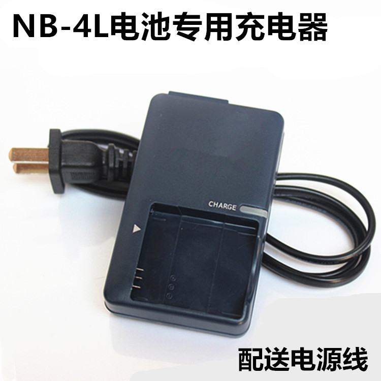 适用佳能IXUS 65 70 75 80 100 110 120 130数码相机NB-4L充电器