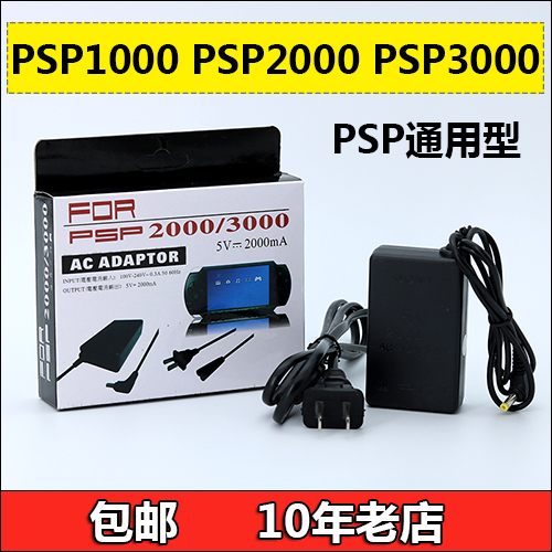 索尼游戏机psp3000psp2000配件