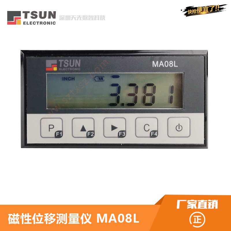 tsun通用型磁栅数显表ma08ls/ma08l,适用于木工机械石材铝材切割