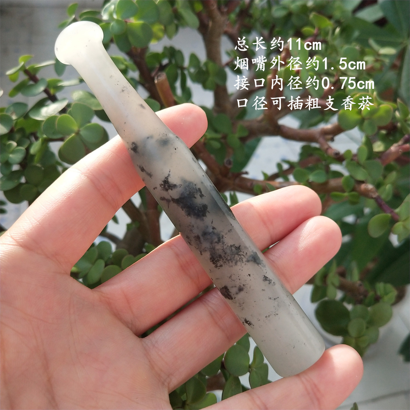 天然水墨岫玉旱烟嘴 一物一图特色烟袋嘴烟嘴哨烟袋配件 长约11cm