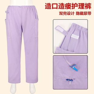 插尿管引流袋造口裤 病人泌尿术后失禁裤 子 专用肾造瘘裤 挂尿袋裤