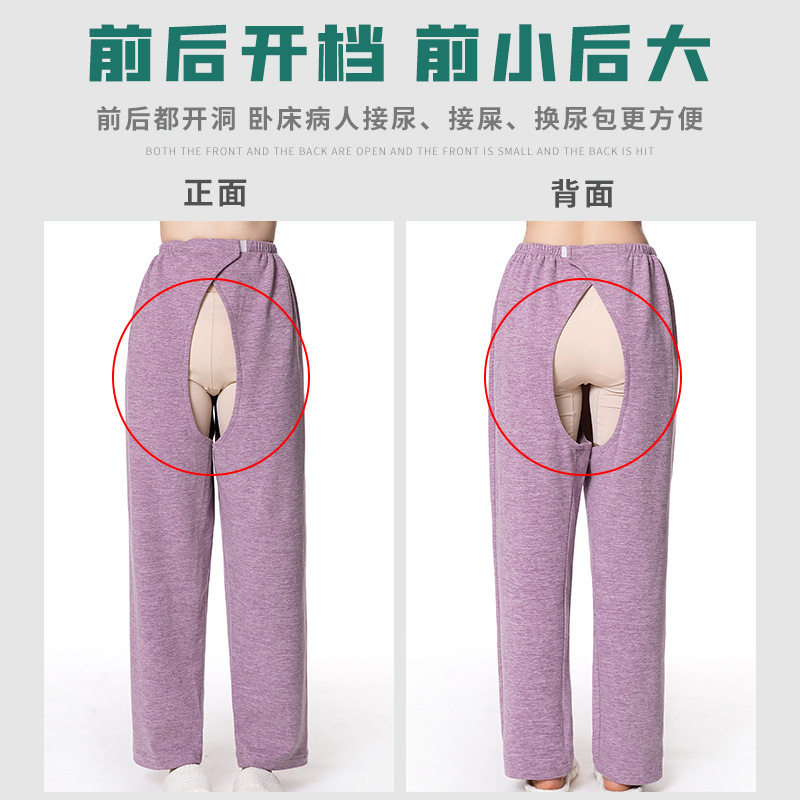 瘫痪卧床老人开裆裤大小便失禁换尿包专用裤子病人护理裤秋冬德绒,女士内衣/男士内衣/家居服,睡裤/家居裤,淘宝优惠券,粉丝福利购,淘宝优惠卷