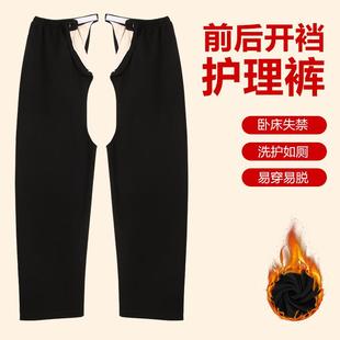 男女病人瘫痪卧床尿失禁护理裤前后开腰易穿脱大小便方便裤康复裤