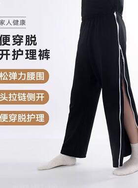 侧开拉链护理服易穿脱卧床病人
