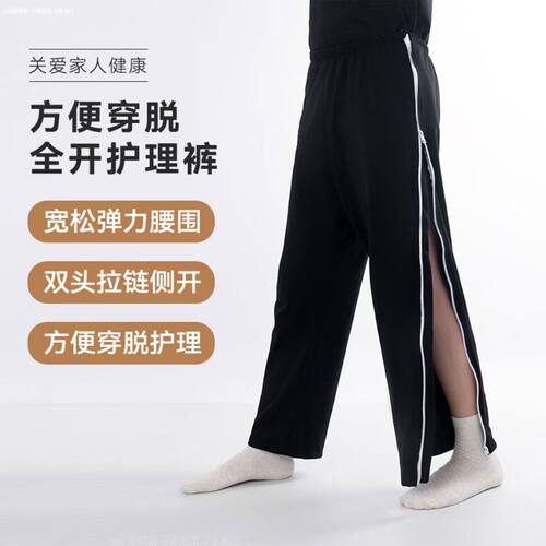 侧开拉链护理服易穿脱卧床病人