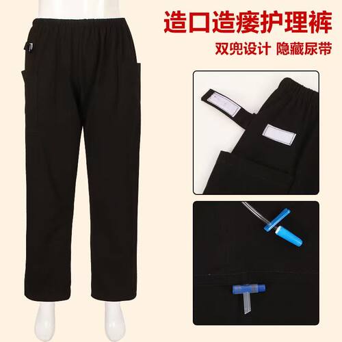 成人放尿袋专用裤纯棉造瘘裤