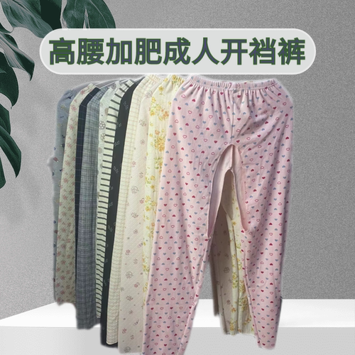 瘫痪老人专用防尴尬睡裤