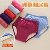 尿不湿隔尿防漏尿神器 成人隔尿裤 老年人尿失禁内裤 纯棉可洗拉拉裤