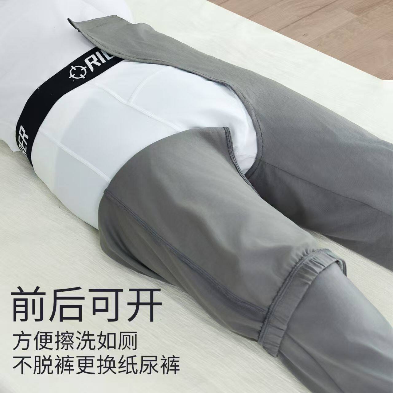 春夏纯棉开裆老人护理裤易穿脱