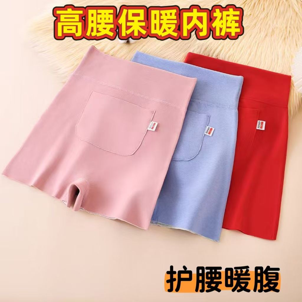 加兜口袋内裤女士德绒保暖高腰收腹护腰暖肚暖宫透气秋冬平角裤