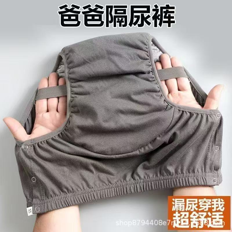 老年人用品防漏尿内裤神器