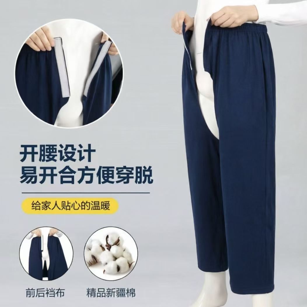 老人术后失禁纯棉开裆护理裤