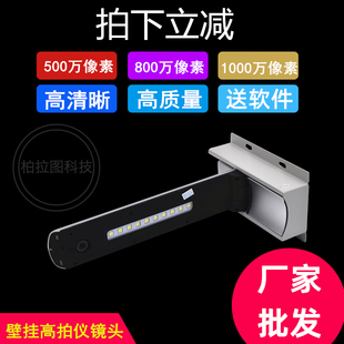 昂点壁挂高拍仪半截机单镜头扫描仪教学实物展台高清视频展示台