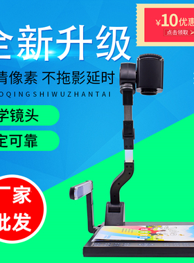 汉邦MT8500MT8300实物展台实物投影仪昂点多媒体高清教学视频展台