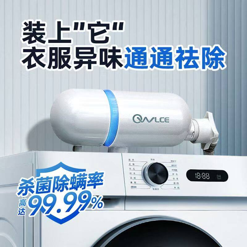 澳尔斯消毒机超强分解杀菌除螨洗衣炮家用衣物消毒臭氧洗衣一体机