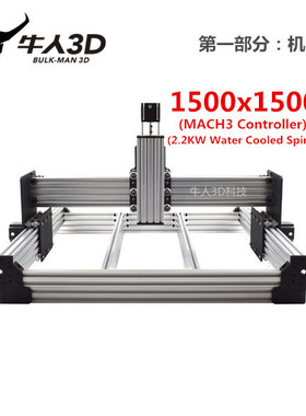 Workbee CNC 数控雕刻机--MACH3 Controller,   2.2kw主轴 (水冷)