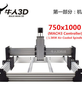 Workbee CNC 数控雕刻机--MACH3 Controller, 1.5kw主轴 (风冷)