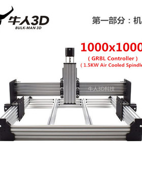 Workbee CNC 数控雕刻机--GRBL Controller, 1.5kw主轴 (风冷)