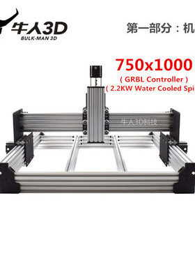 Workbee CNC 数控雕刻机--GRBL Controller, 2.2kw主轴 (水冷)