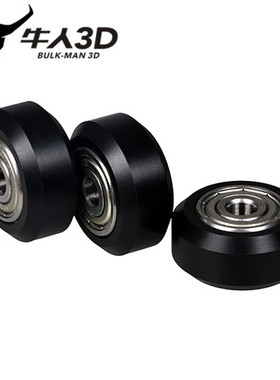 3D打印机滑轮 Openbuilds配件 CNC机床黑色塑料V轮 被动轮 大轮