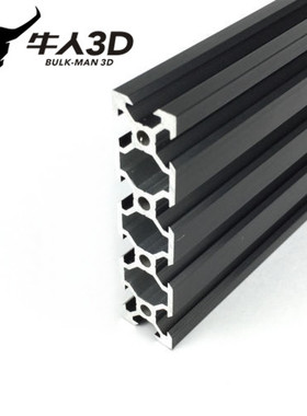 Openbuilds V-Slot 铝型材 20x80 (黑色)
