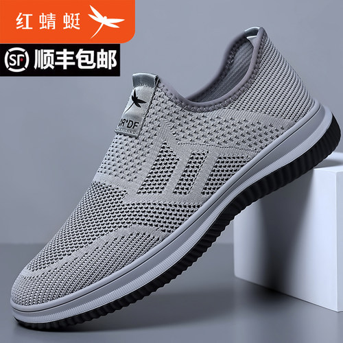 红蜻蜓男鞋夏季透气网面鞋一脚蹬