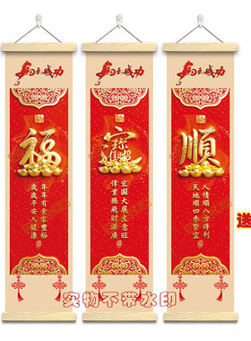 2026新款招财进宝挂画福字玄关画长条形装饰画客厅喜庆壁画免打孔