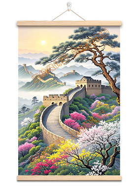 万里长城画靠山图山水画客厅挂画