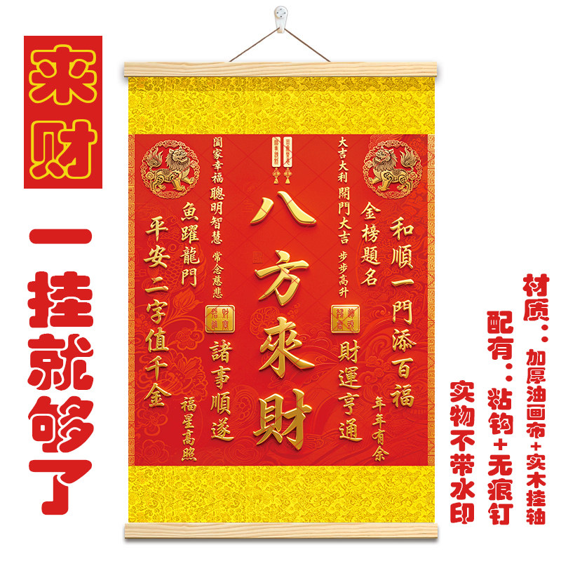 新款正品天官赐福客厅挂画麒麟貔貅八方来财鸿运当头装饰画免打孔图片