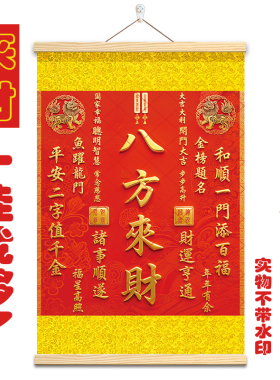 新款正品天官赐福客厅挂画麒麟貔貅八方来财鸿运当头装饰画免打孔