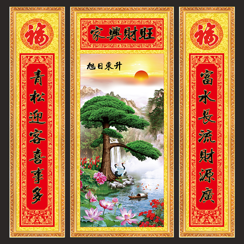 客厅挂画迎客松中堂画农村堂屋大气壁画中式有框带对联山水画字画
